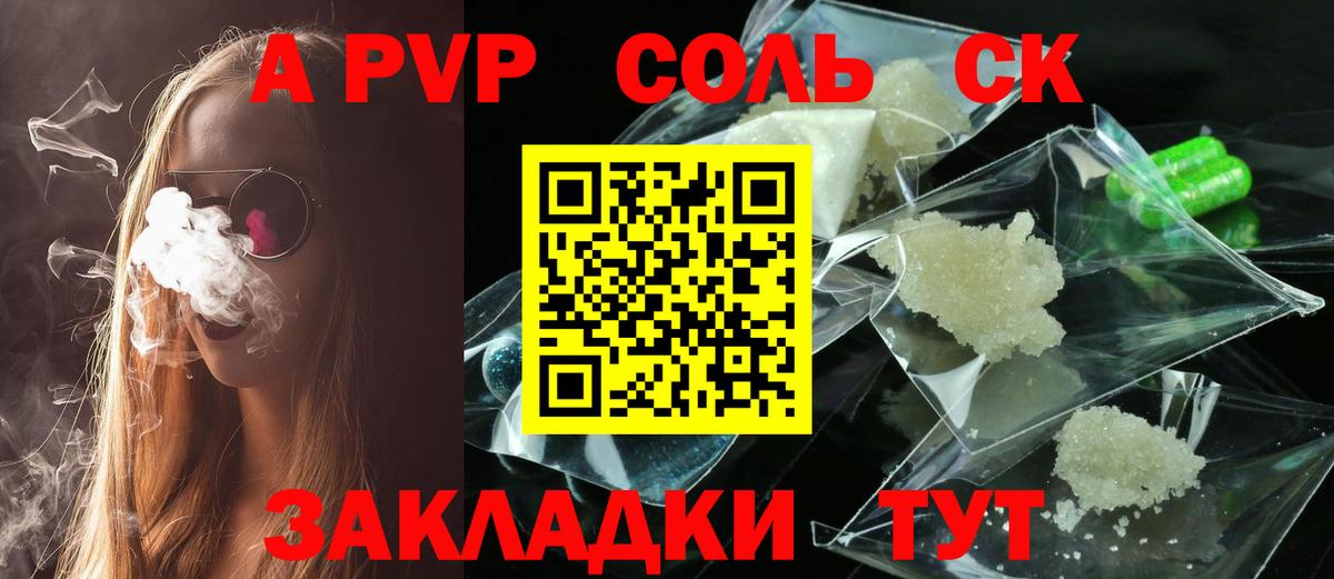 Alpha PVP Crystall  Вход с VPN  A-PVP  магазин продажи наркотиков  Орёл 