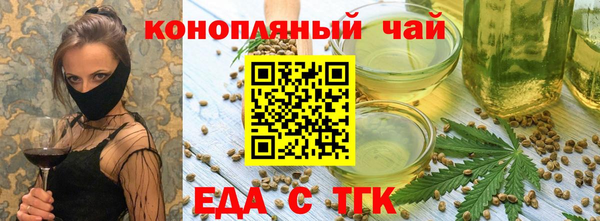 Печенье с ТГК марихуана Орёл