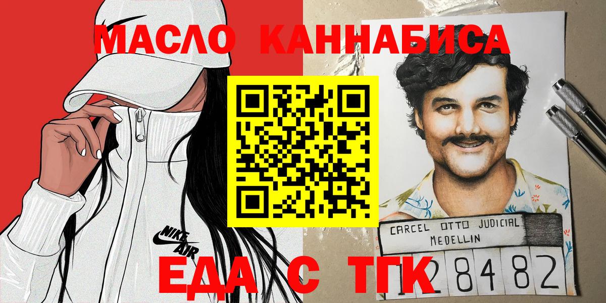 Canna-Cookies конопля  Вход с VPN  Орёл 