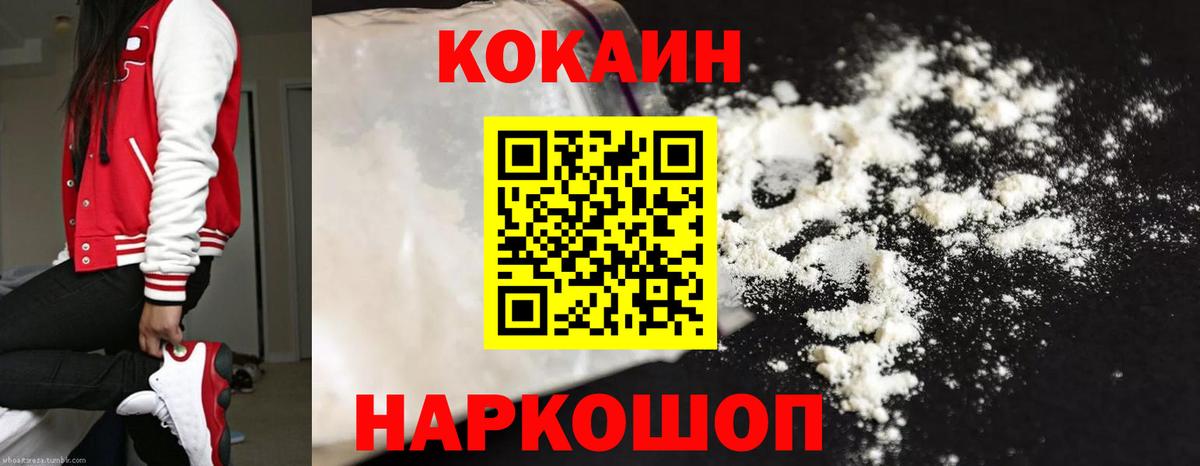 Орёл  КОКАИН Fish Scale  КОКАИН  Вход с VPN 