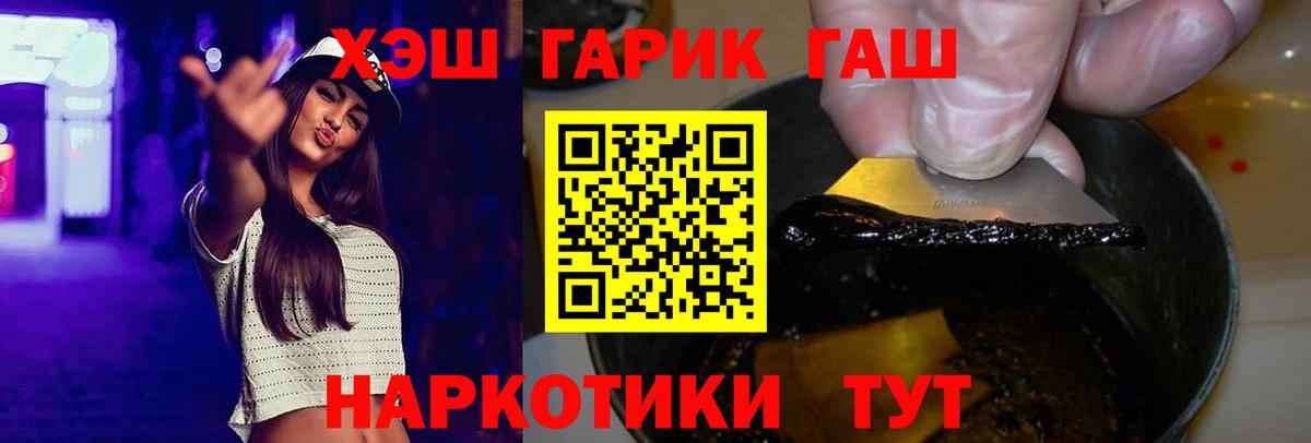 Гашиш 40% ТГК  Вход с VPN  Орёл  ГАШИШ Ice-O-Lator 