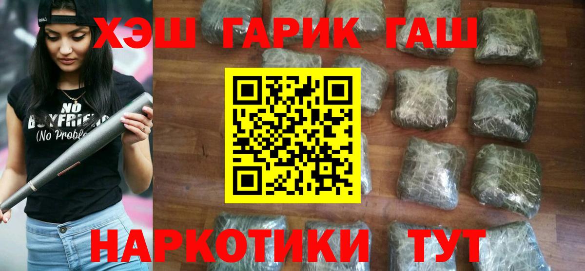 Гашиш гашик Орёл