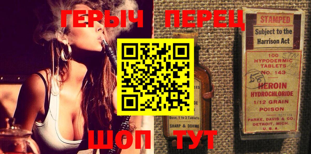 Героин  Героин Афган  Вход с VPN  Орёл 