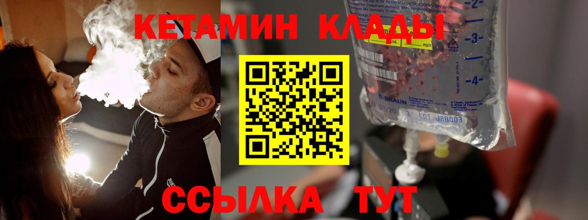 Кетамин ketamine  Вход с VPN  Орёл  Кетамин VHQ 