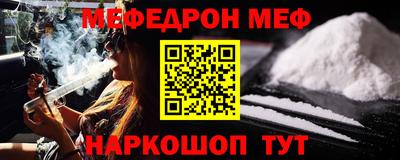 мефедрон VHQ Будённовск