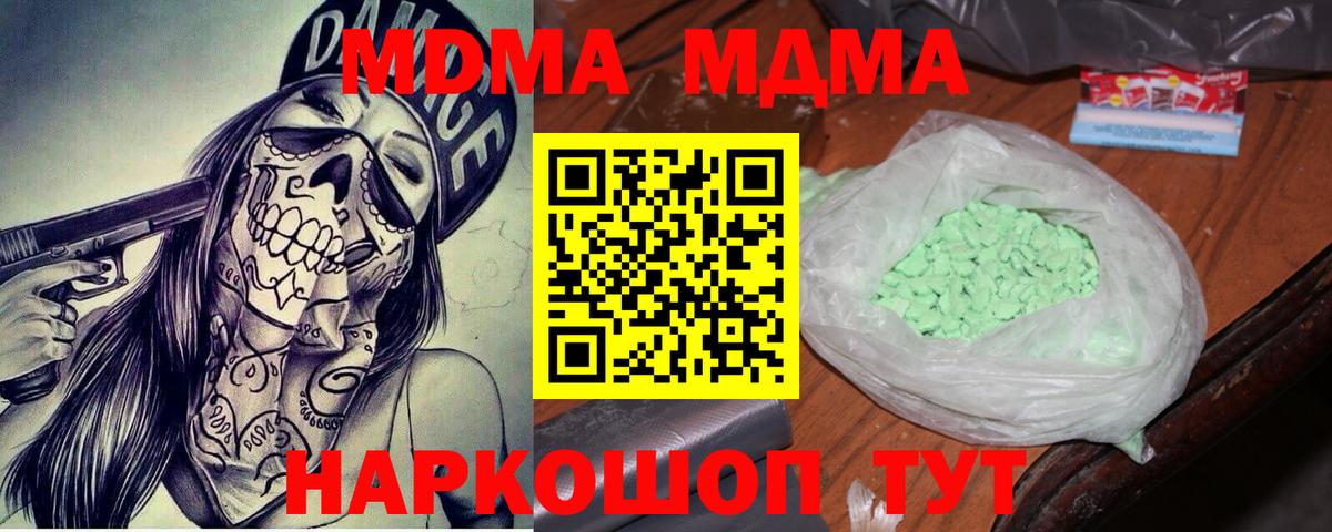 МДМА VHQ  МДМА VHQ  Орёл  MDMA  Вход с VPN 