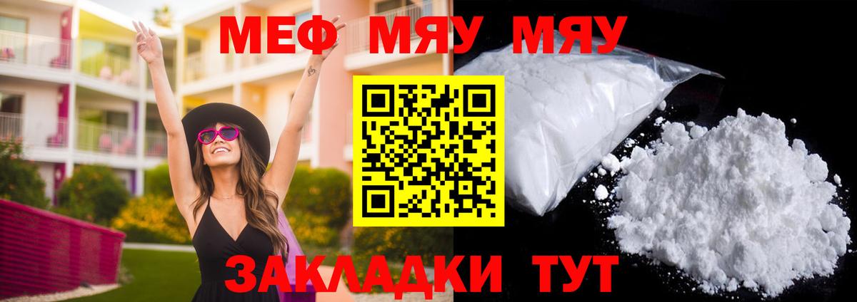 Орёл  Меф VHQ  МЯУ-МЯУ  МЯУ-МЯУ  МЯУ-МЯУ кристаллы  Вход с VPN 