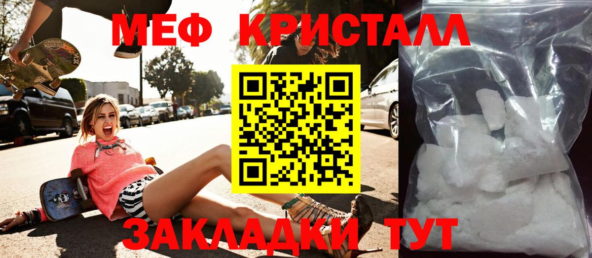 Меф мука Орёл