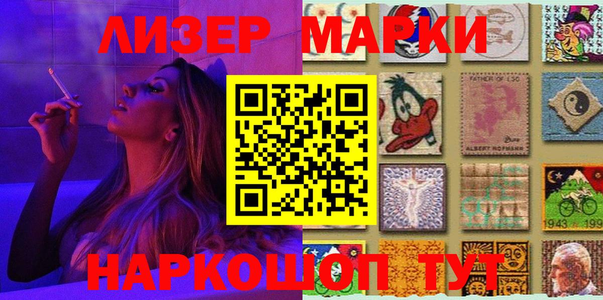 Марки NBOMe 1,5мг  Вход с VPN  Орёл 