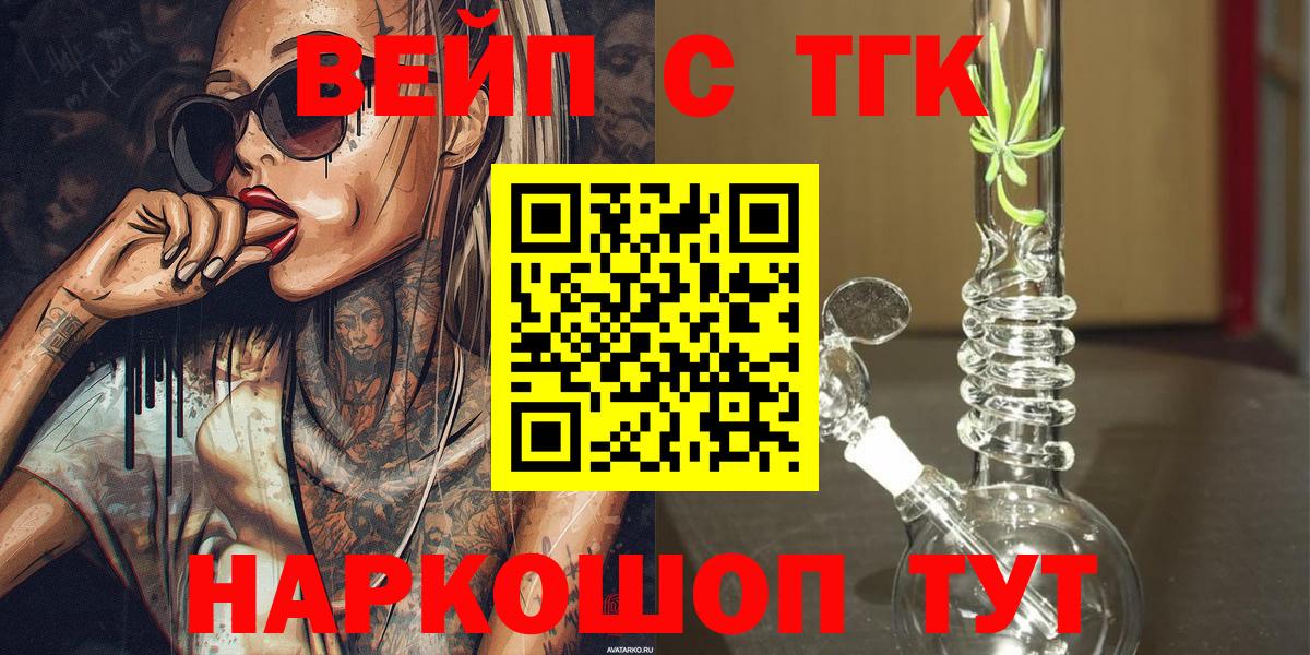 Орёл  Дистиллят ТГК THC oil  гидра маркетплейс  Вход с VPN 